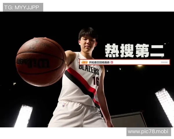 开拓者官方:球队已从发展联盟将杨瀚森召回 开拓者官方:球队已从发展联盟将杨瀚森召回